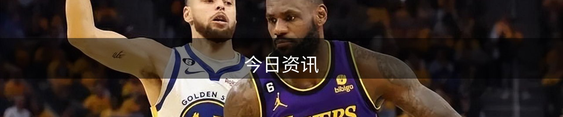 今日资讯